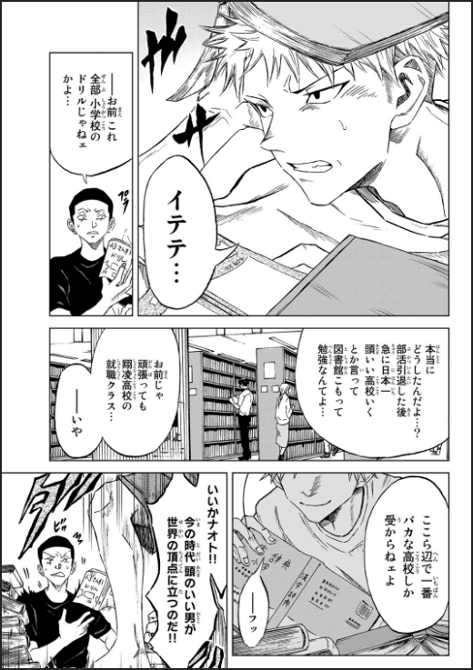 蒼く染めろ 2ページ目