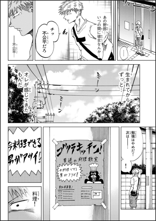 蒼く染めろ 5ページ目