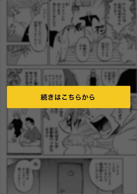 蒼く染めろ 続きを読む