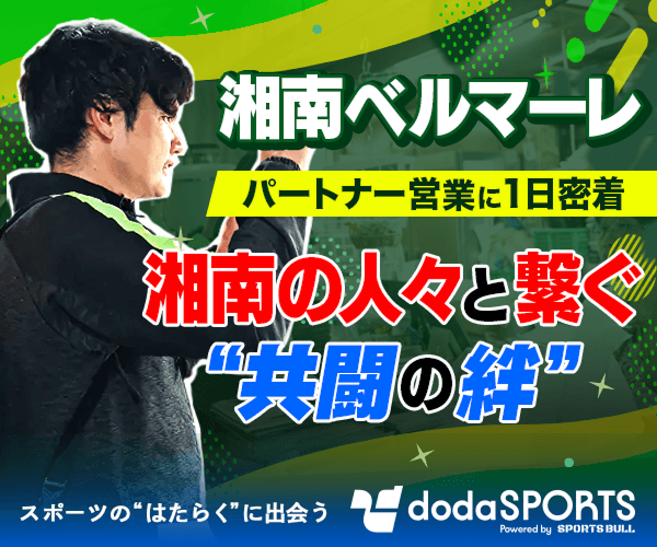 dodasports(レクタングル)