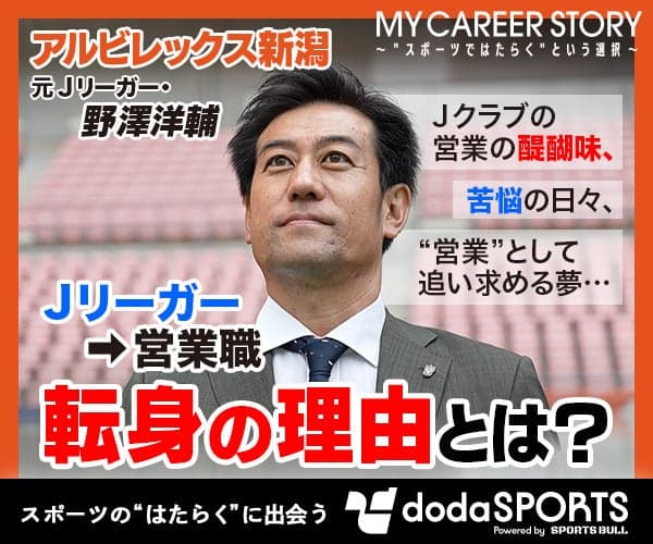 dodasports(レクタングル)