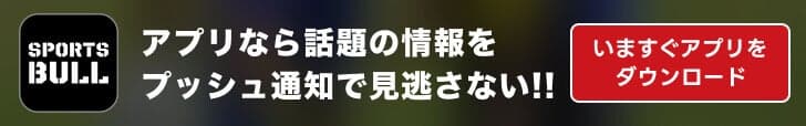 アプリダウンロードはこちら
