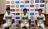 【ヒーローインタビュー】明治大学　​田中武宏監督・飯森太慈(③佼成学園)・久野悠斗(②報徳学園)