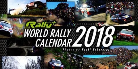 【ワールドラリーカレンダー2018】今だけ送料無料！ 先行予約販売を本日よりスタート
