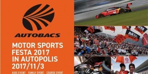 サーキットでクルマに乗る喜びを体験・体感フェスタ　11月3日