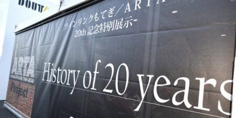 【SUPER GT 最終戦】「あっという間の20年だった」ツインリンクもてぎ＆ARTA20周年記念トークショー