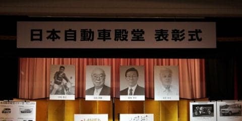 日本自動車殿堂、今年の殿堂殿堂入りは 宮川秀之 氏ら4名---イタリアのカロッツェリアを日本に紹介など