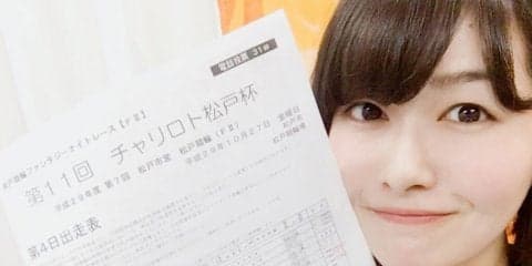 恋して競輪ハンター