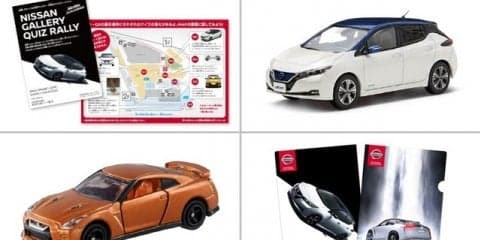 日産ギャラリーで冬休みファミリーイベント…クイズラリーなど　11月25日から
