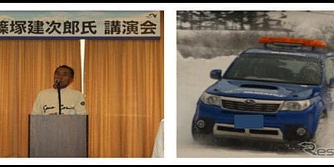 篠塚建次郎が雪道のドラテクを直接指導　1月27日、苗場スキー場で