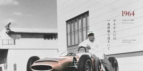 ホンダコレクションホール開館20周年、新展示「夢と挑戦の軌跡」　3月17日より公開