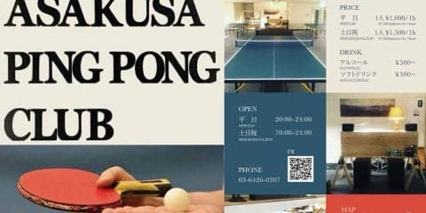 「浅草のストリート卓球場 」ASAKUSA PING PONG CLUBに行ってみた