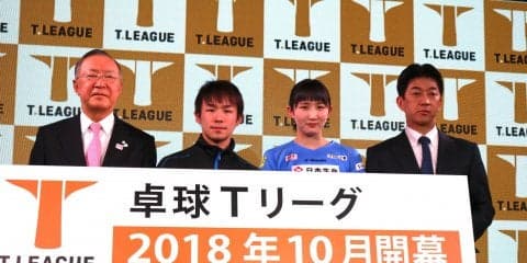 卓球Tリーグ　10月開幕に向け８球団出揃う