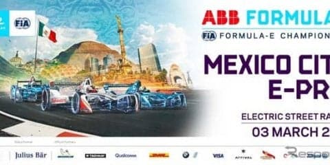 【フォーミュラE】Twitterが日本向けにライブ配信　3月3日メキシコシティより