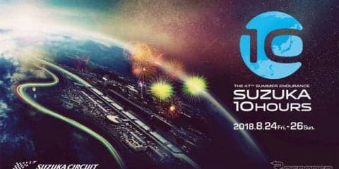 鈴鹿10時間耐久レース、4月7日より前売りチケット発売