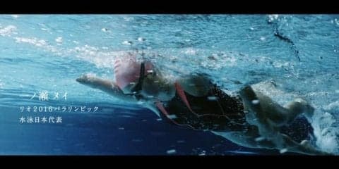 パラリンピアンの一ノ瀬メイ、エリー・コールが出演！大和ハウス新CMオンエア