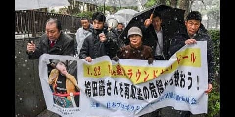 新旧世界王者も賛同。日本ボクシング界が「検察はタオルを投げろ！」