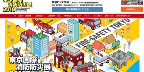 モリタ、はしご車の試乗体験など実施…東京国際消防防災展