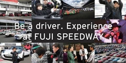 マツダ、富士スピードウェイでブランド体感イベント開催　9月23日