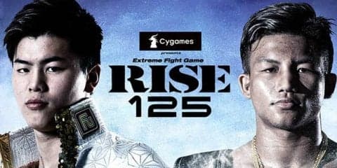 那須川天心が出場する「RISE125」試合本編、GYAO!が無料で生配信