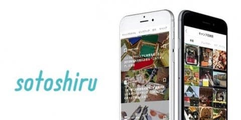 アウトドア情報アプリ「sotoshiru」、一般ユーザーにキャンプスタイル写真投稿機能を公開