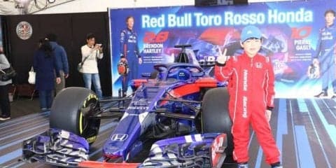 エンジョイ ホンダ、スーパーフォーミュラ第4戦と同時開催　7月7・8日