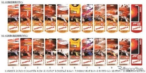 F1日本GP、西エリアチケットや金曜日券などの販売開始