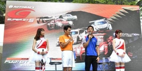 【SUPER GT】魅力をファンだけでなく、一般の人にも伝える…東京都心でイベント