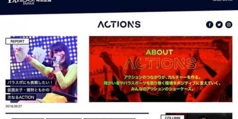 ヤフー、パラスポーツの現状を伝える共感型コンテンツ「ACTIONS」公開