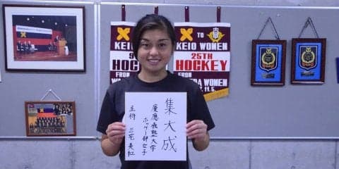 【ホッケー（女子）】秋季リーグ開幕前インタビュー第１弾！　三宅美紅主将