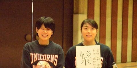 【バスケ（女子）】開幕前特集！森川唯加主将×磯部紗希副将対談