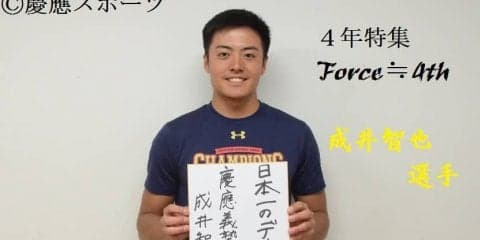 【野球】４年特集Force≒4th③データ班インタビュー