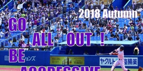 【野球部】「Go all out!　Be aggressive.」秋季リーグ戦直前  法大戦事前インタビュー③ 中山翔太選手