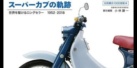 60周年、1億台生産記念…スーパーカブの軌跡
