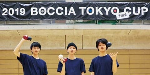 ボッチャ東京カップ2019予選会に出場！  その結果は？