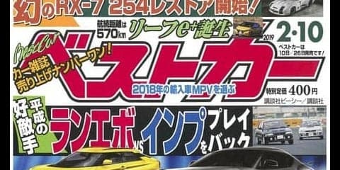 2020年、トヨタ スープラ に「エボ」…3リットル直6ターボは431馬力？