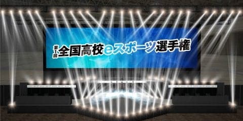＜ロケットリーグ採用＞「第1回 全国高校eスポーツ選手権」決勝大会進出高校が決定！対戦カードを発表