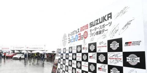【モースポフェス鈴鹿】2輪4輪ファンが楽しめたモースポフェス