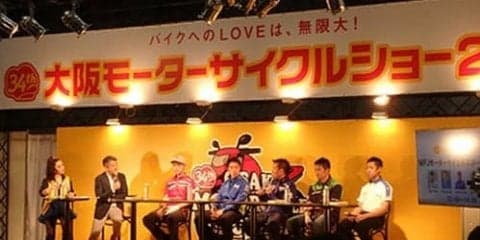 全日本ライダーが集結し、豪華トークショー…大阪モーターサイクルショー2019