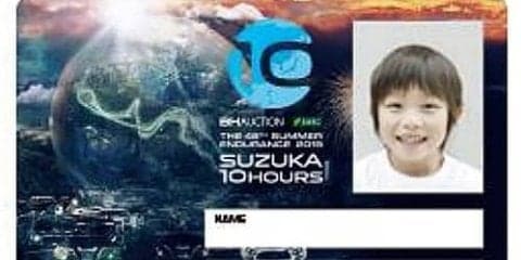 【スーパー耐久 開幕戦】家族で楽しめるイベントも多数開催　3月23・24日鈴鹿