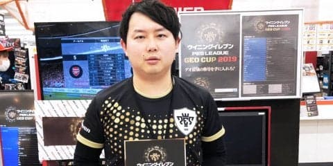 ウイイレプロ・かつぴーや選手、GEOカップ決勝大会とPESリーグ世界大会挑戦の意気込みを語る