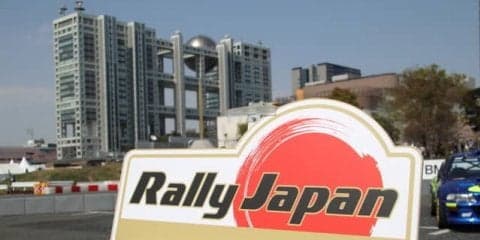 【WRC】ラリー・ジャパン、開催実現に大きく前進…今秋にテストイベントを開催