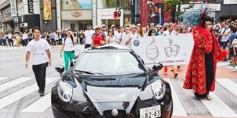 アルファロメオ、LGBTイベント「東京レインボープライド」を先導　パレード参加者募集中