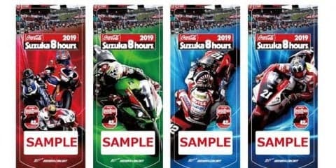 【鈴鹿8耐】メーカー応援席の詳細決まる…特典にオリジナルプラスチックパスを追加