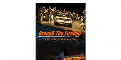 唯一無二のグループBドキュメンタリー「グループB ザ・ファイアボール」を発売