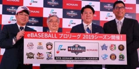 パワプロ使った「e BASEBALL」が今年も開催　王貞治氏もメッセージ「大変楽しみ」