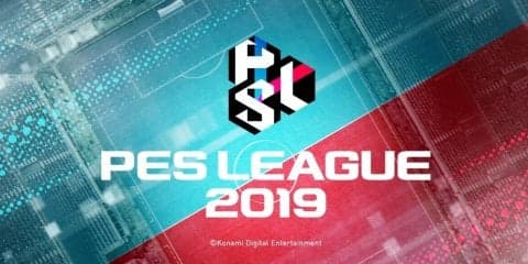 ウイニングイレブン世界一決定戦「PES LEAGUE 2019 World Finals」見どころ解説－南北アメリカ代表選手編－