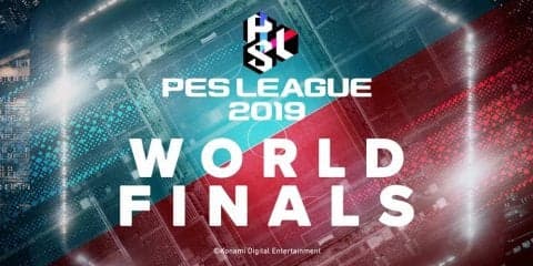 ウイニングイレブン世界一決定戦「PES LEAGUE 2019 WORLD FINALS」ライブ配信と優勝予想キャンペーン詳細