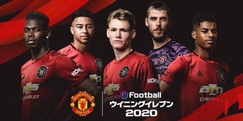 コナミ社がプレミアリーグ「マンチェスター ユナイテッドFC」と長期パートナーシップ契約を締結
