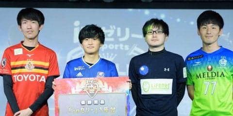 【FIFA 20】ナスリ選手が「inゼリー esports WORLD CHALLENGE CUP2019」貫禄の優勝！海外武者修行用の航空券を獲得
